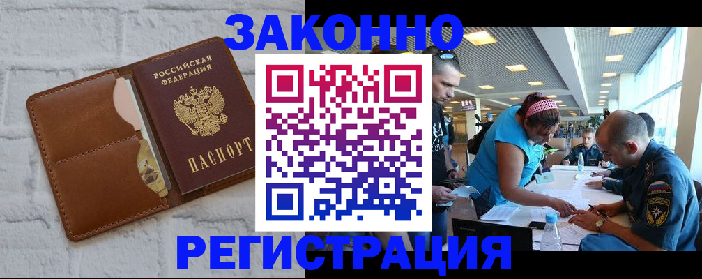 временная регистрация адрес в Белгороде