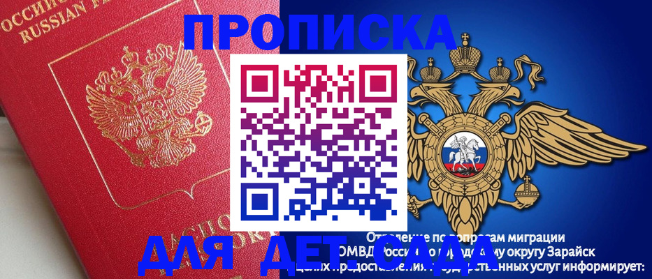 прописка гарантия в Белгороде