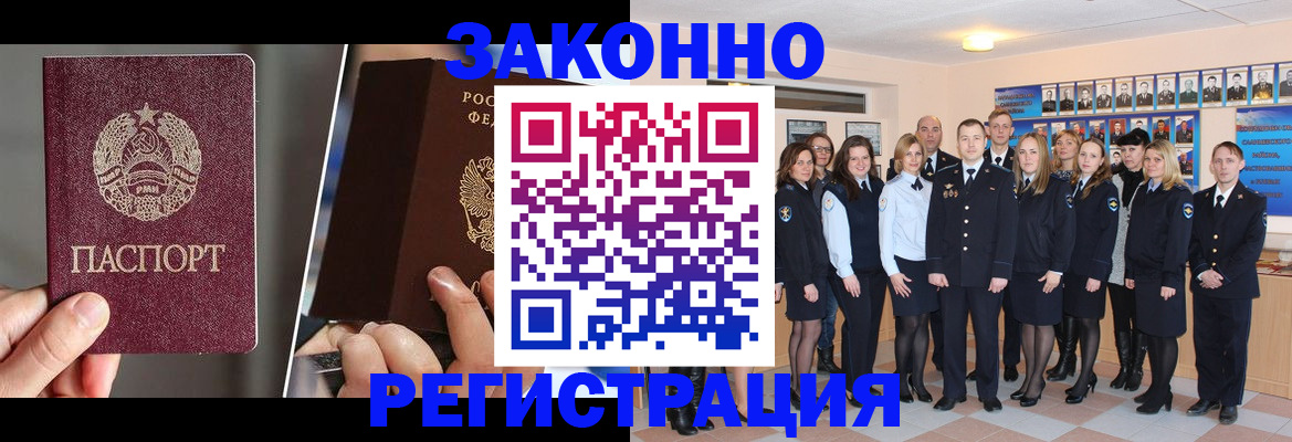 временная регистрация купить в Белгороде