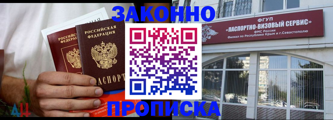 временная регистрация для всех в Белгороде